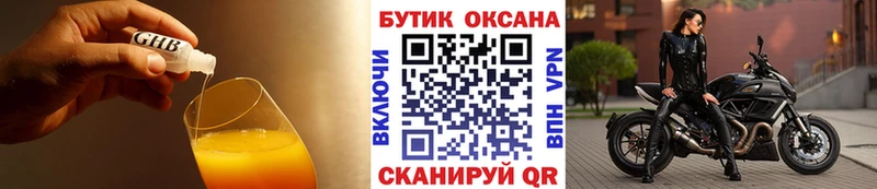 БУТИРАТ бутандиол  Черноголовка 