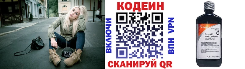 ОМГ ОМГ маркетплейс Черноголовка Кодеин напиток Lean (лин)