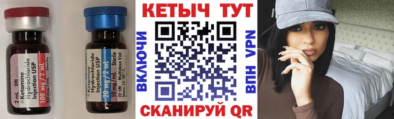 где купить наркоту Черноголовка Кетамин ketamine