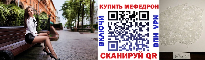 МЯУ-МЯУ кристаллы  ОМГ ОМГ онион  Черноголовка 